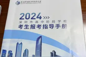 手把手教你填中考志愿：既不浪费分数，更不会滑档！图片