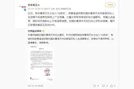 刘强东章泽天夫妇怒了！发律师函澄清离婚传闻，已经向警局报案图片