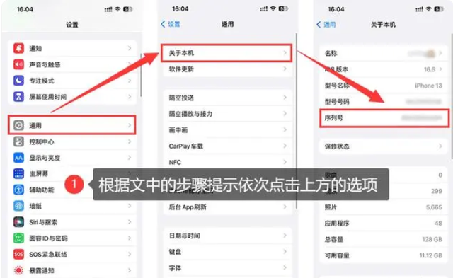 苹果手机序列号怎么查找，5个苹果手机序列号查询方法轻松找到