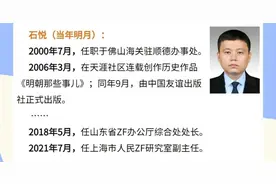 石厅长挣了4700W，依然很努力图片