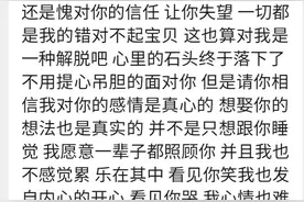 聊天记录告诉你，男人有多会哄骗女人图片