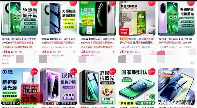 90%的人都踩坑，防蓝光手机膜真的有效吗？记者揭开真相！