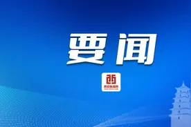 2025年西安如何推动工业倍增发展？图片