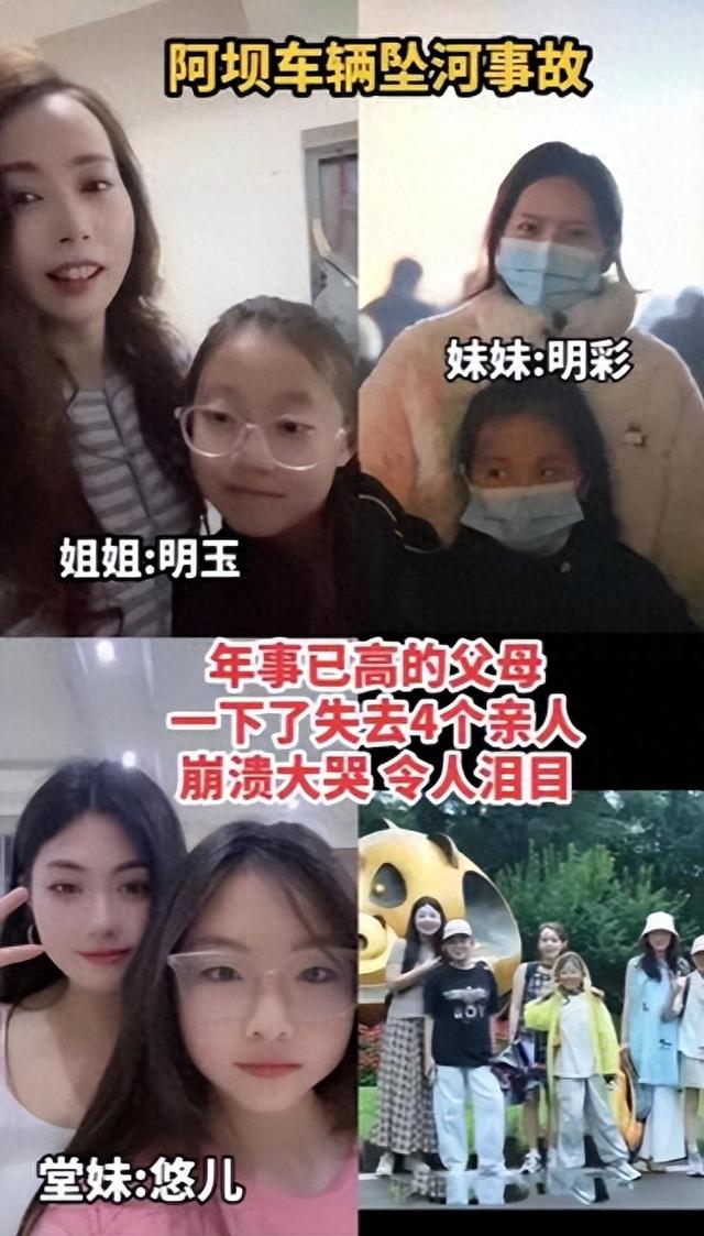 川西坠河三姐妹又一人被打捞上岸，社交账号被扒，生前发言引热议