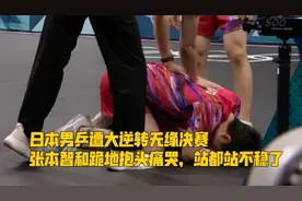 丢脸丢到赛场上！张本智和遭淘汰，跪地痛哭，父亲都看不下去了！图片