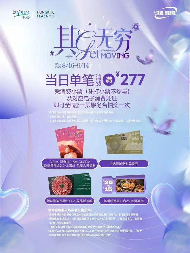 虹口“票根经济”又上新~集章、逛集、追演唱会一站搞定！