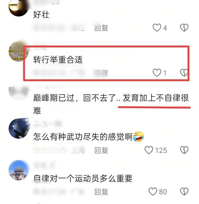 全红婵恢复体能训练，动作吃力身材圆润，网友建议转行举重