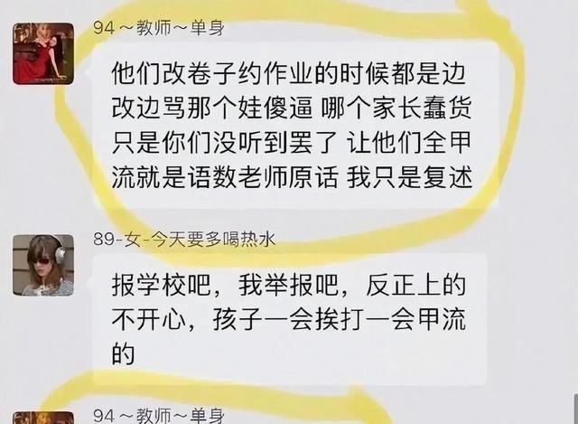 陕西女老师事件持续升温，知情者曝料：抽烟穿吊带，还有多位男友