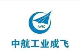 极简投研：成飞借壳——中航电测图片