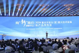 69个首台（套）上新，签约35亿元！重庆加速推动重大技术装备国产化图片