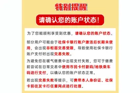优惠来了！郑州市民卡暖气缴费最高减199图片