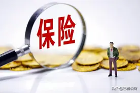 手头紧交不起保费了？别慌！20年金融老司机教你5个补救妙招图片