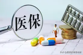 【科普】医保住院报销比例到底是怎样计算的？一次说清楚。图片