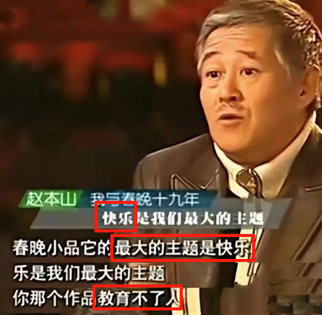 终于破案了！逼得赵本山退出央视春晚的不是宋丹丹，更不是范伟