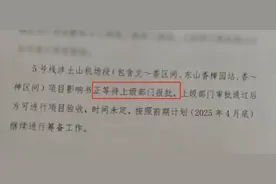 刚刚！地铁5号线，又曝猛料！图片