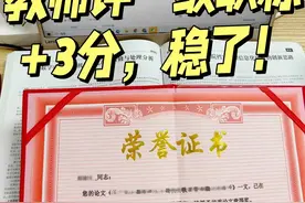 教师申报职称的时候，其中“综合荣誉”指的是哪些荣誉？图片