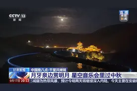 “沙漠第一泉”为何变“胖”了？图片