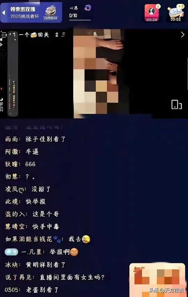 太离谱！快手深夜遭涉黄内容猛攻，直播间彻底乱套	，这次能翻身吗