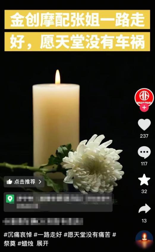 山东跑友张素梅车祸去世，月跑量300多公里，开奔驰，颜值身材好