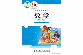【课本】数学二年级上册 北师大版图片