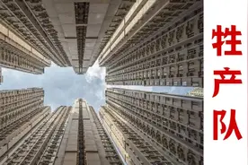 全面取消公摊，房价还会跌吗？图片