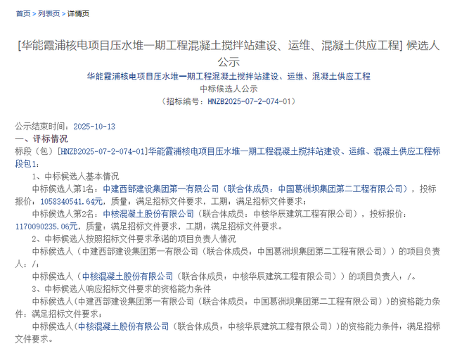 福建：超10亿元！宁德市又一大项目揭榜啦！