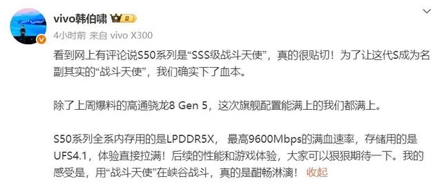 vivo多款新机待发布，爆料一文汇总