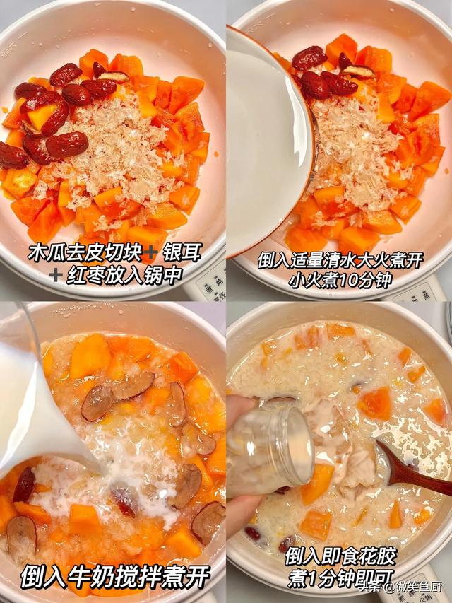 木瓜淮山炖花胶 2026年木瓜炖花胶功效 木瓜淮山炖花胶 2026年木瓜炖花胶功效