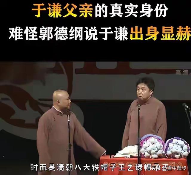 于谦住600平豪宅	、养上百匹马，坦言到了花钱的年纪，111万算个啥