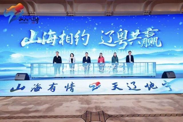 诚邀四方宾客！鞍山文旅亮相粤港澳大湾区