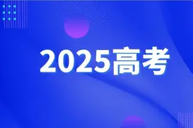 事关高考体检！考生请注意！图片