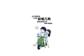 人间一趟，只为碎银几两！14句人间清醒，以后会财源滚滚图片