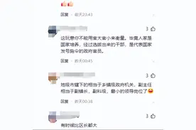 后续！温州某街道副主任出轨母女2人细节曝光，官方回应网友炸锅图片