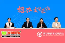 “招办主任来啦”：“首师大”和“首经贸”绝对让你超预期！图片