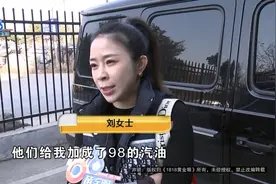 200万的奔驰“大G”被加错油后趴窝，她：修修要七八十万图片