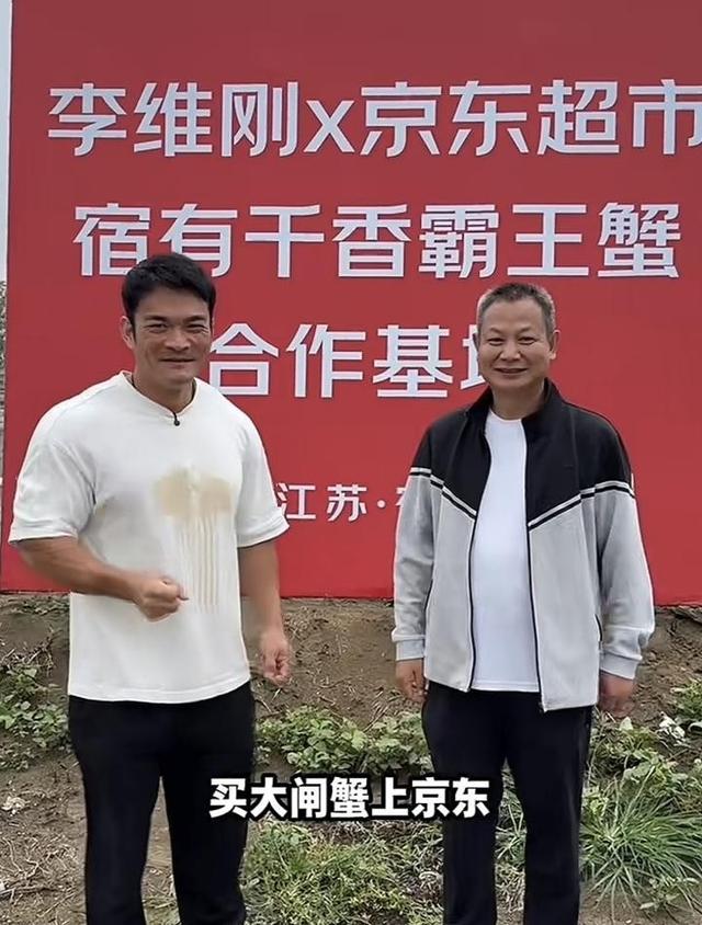 李维刚的螃蟹有多好 竟能被京东超市看上