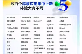 华为nova 14系列首销倒计时1天：数百个应用集中上新图片