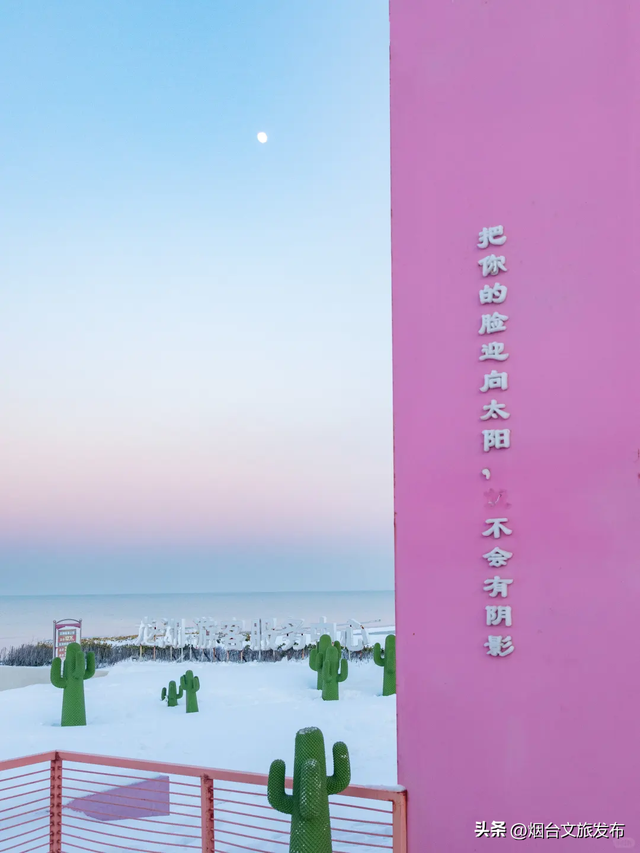 【乐游烟台】烟台！有雪又有海的浪漫