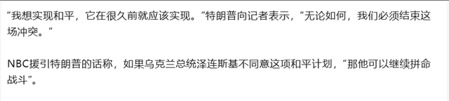 欧洲真的关心乌克兰未来会怎样吗