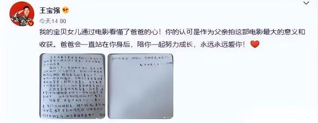 王宝强没想到，和马蓉离婚9年后，自己的一双儿女开始为他争光了