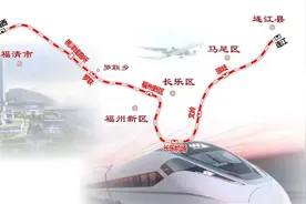 刚刚通过！高铁将开进福州机场！线路图曝光！图片