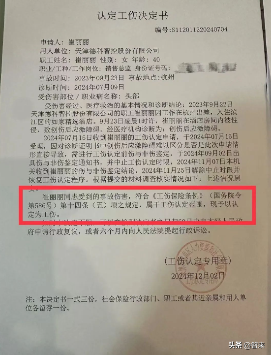 凌晨从酒店逃出的醉酒女子，700天后穿着同一双鞋 站到了法官面前