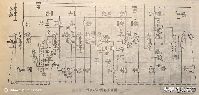 西湖7B12七晶体管收音机使用3V电源电路有什么特殊