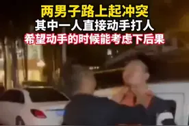 热搜！云南一男子被打三拳不还手，还手就是互殴？网友炸开锅！图片