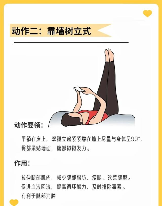 边玩手机边瘦的懒人健身法！躺着刷剧也能瘦，快get起来了！