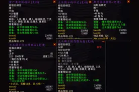 魔兽世界怀旧服国服10月万圣节BOSS装备曝光，装等由232下调至225图片