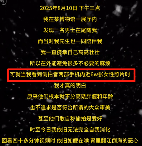 河北文旅天塌了！博物馆一男子偷拍6W张女性照片，嘴脸曝光是惯犯