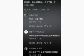 闹大了！17岁的男孩碰倒自行车，遭车主巨额索赔4万！评论区炸了图片