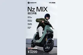 大尺寸车身、超大空间，九号Nz MIX电动车高性价比，智能化拉满图片