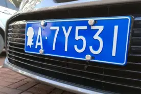 车牌号不满意是否能换？交警：满足以下2个条件，轻松更换车牌图片